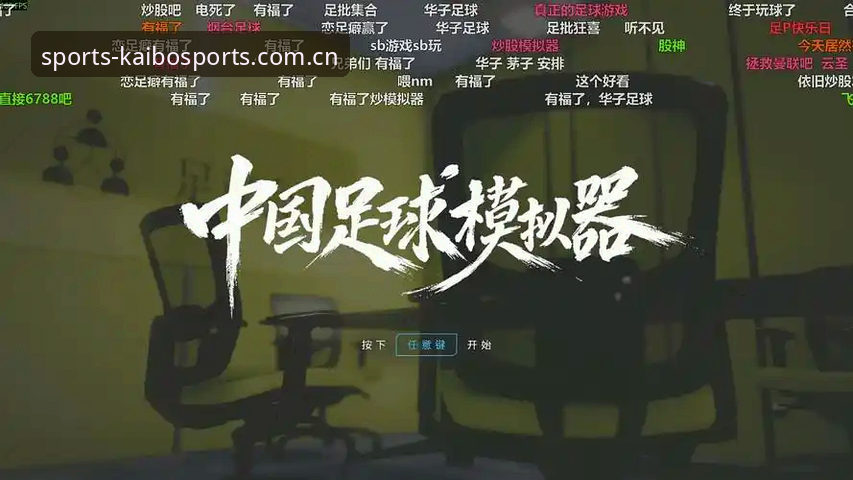 开博体育app下载 开博体育平台2024年10月最新动态:全新app下载与注册入口体验评测