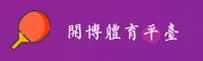开博体育官方网站